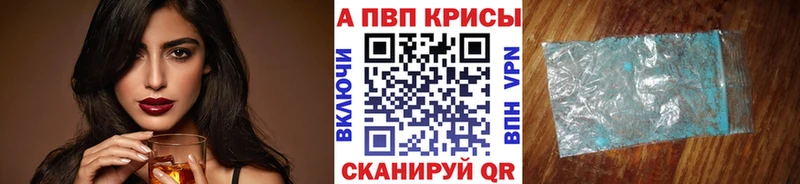 даркнет сайт Горно-Алтайск Alpha PVP Соль