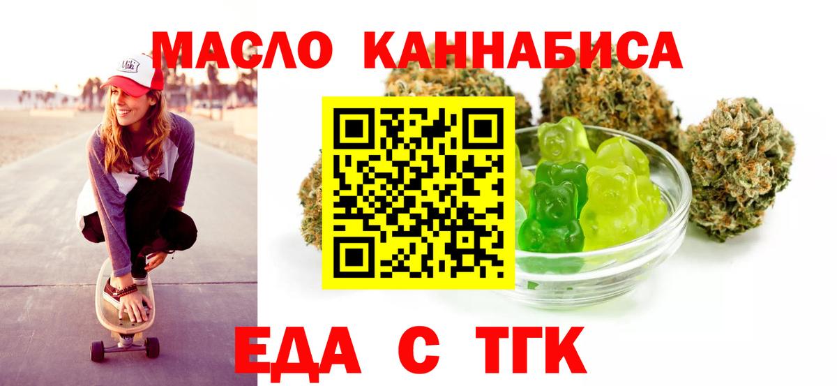 Печенье с ТГК марихуана  Вход с VPN  Горно-Алтайск 