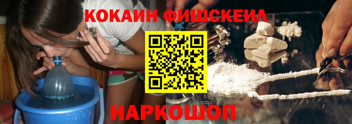 Кокаин Боливия  Вход с VPN  Кокаин FishScale  КОКАИН  Горно-Алтайск 