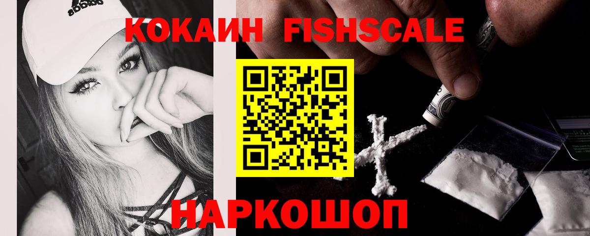 КОКАИН Перу Горно-Алтайск