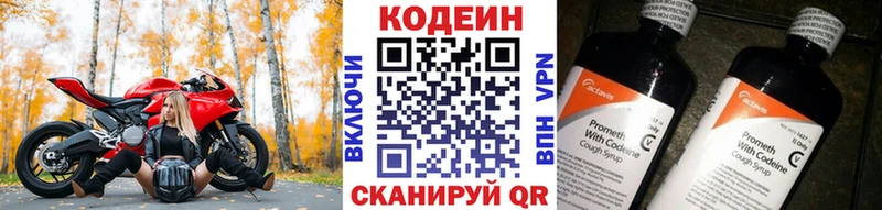 купить наркотики сайты  Горно-Алтайск  hydra как войти  Codein напиток Lean (лин) 