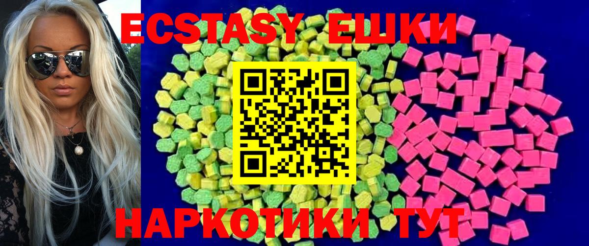 ЭКСТАЗИ ешки  Вход с VPN  ЭКСТАЗИ  Экстази Cube  mega   Горно-Алтайск 