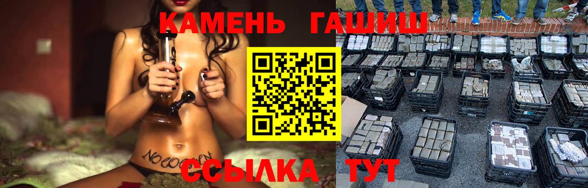 купить наркоту  Вход с VPN  Горно-Алтайск  Гашиш индика сатива  ГАШИШ хэш 