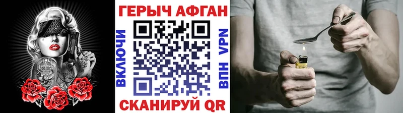 Героин Heroin  Горно-Алтайск 