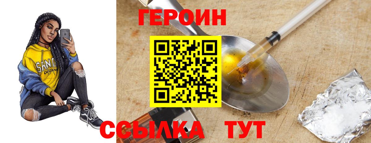 ГЕРОИН Афган  Героин  Горно-Алтайск  Вход с VPN 