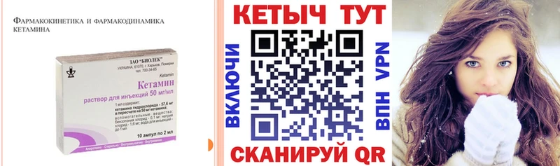 Кетамин VHQ  Горно-Алтайск 
