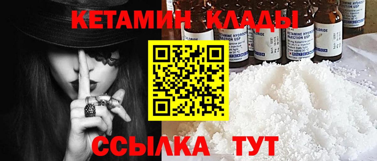 Кетамин VHQ  КЕТАМИН VHQ  Горно-Алтайск  blacksprut как зайти  Вход с VPN 