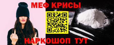 мяу мяу кристалл Кулебаки