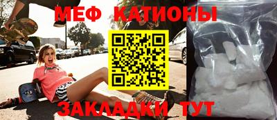 мяу мяу кристалл Кулебаки