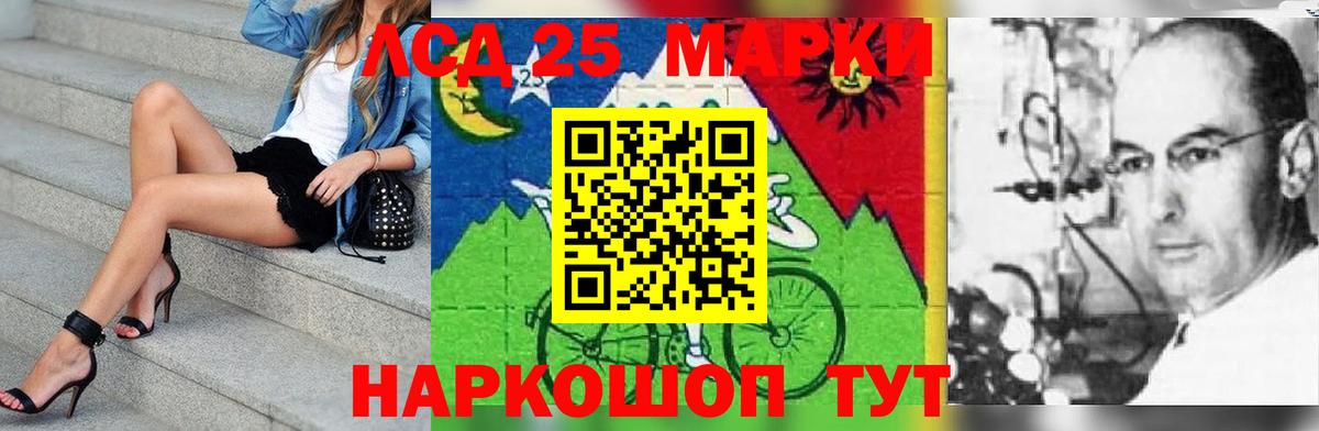 Лсд 25 экстази кислота Горно-Алтайск