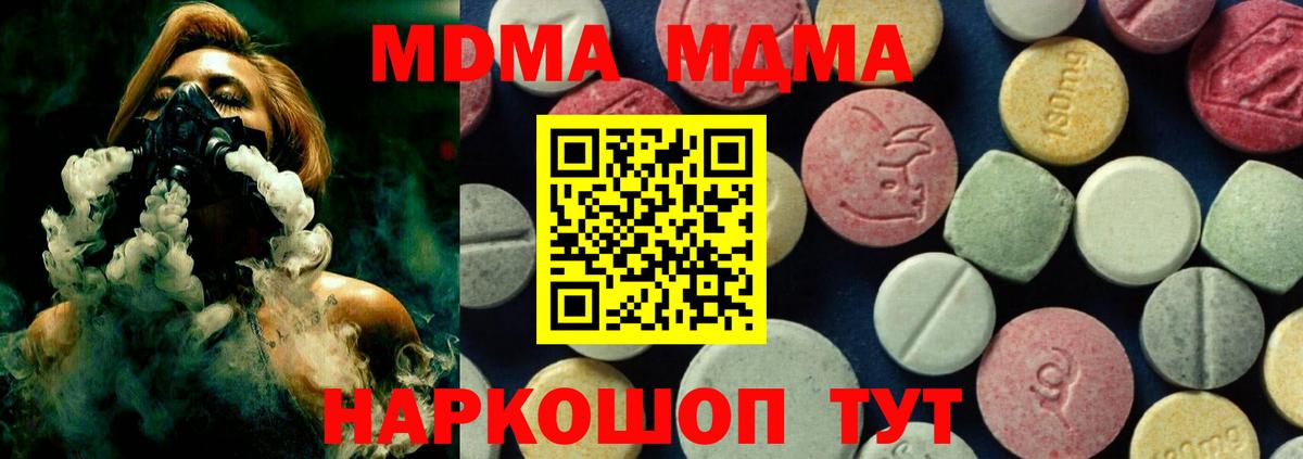 MDMA crystal  Вход с VPN  Горно-Алтайск 