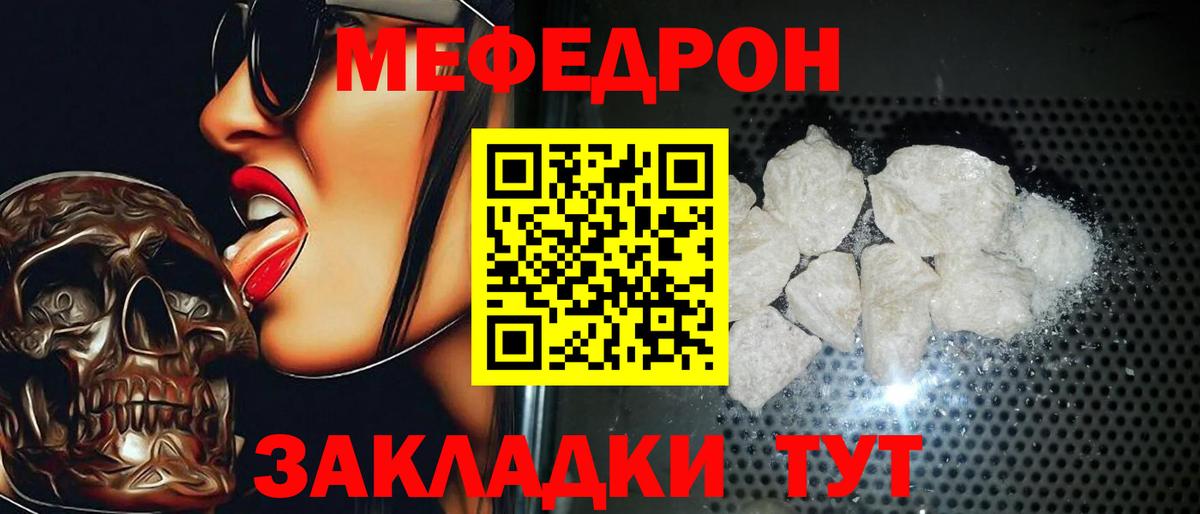 МЕФ мука Горно-Алтайск