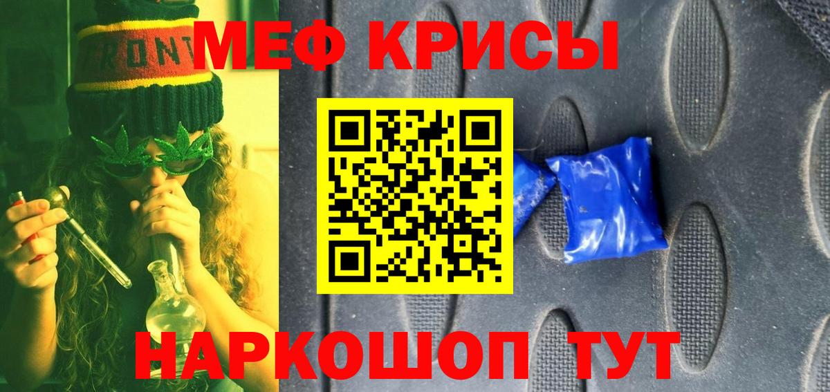 МЕФ VHQ  Мефедрон VHQ  Горно-Алтайск  Вход с VPN 