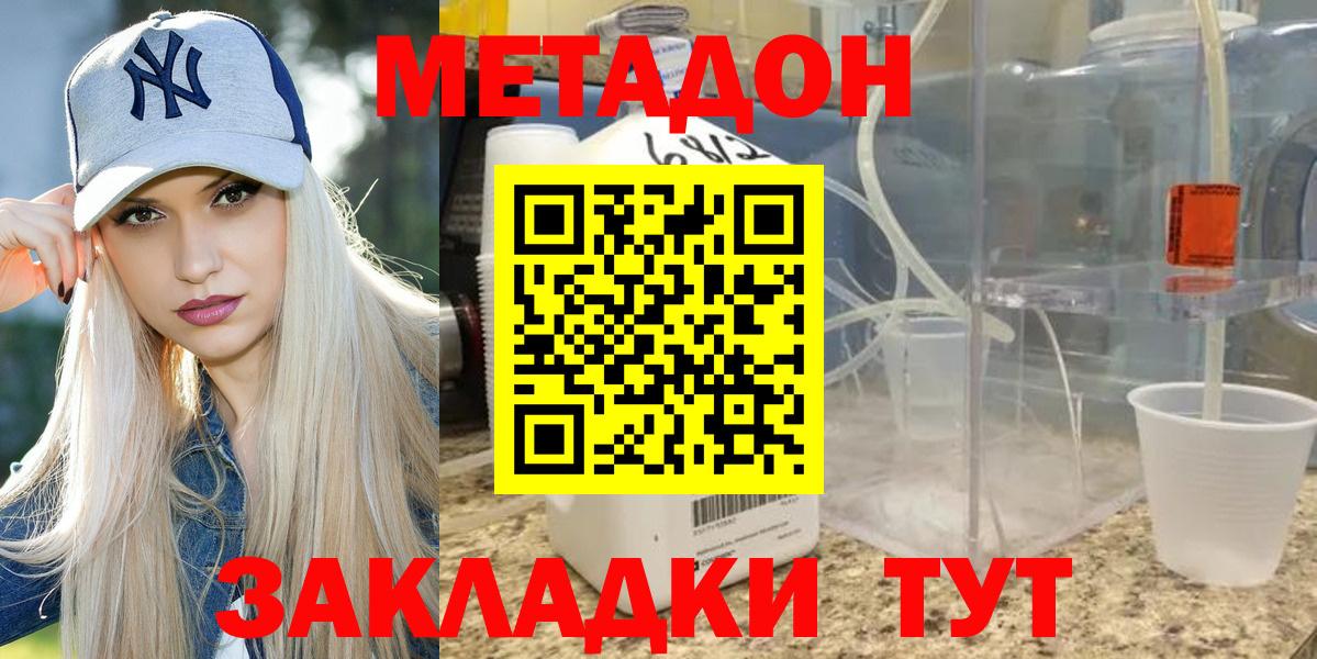 Горно-Алтайск  Метадон methadone  ссылка на мегу как зайти  Вход с VPN  Метадон methadone 