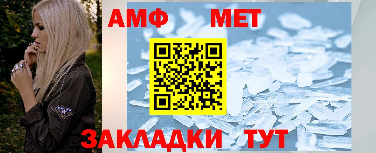 Метамфетамин пудра Горно-Алтайск