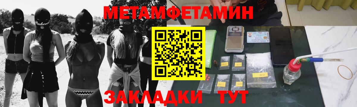 Горно-Алтайск  МЕТАМФЕТАМИН Декстрометамфетамин 99.9%  МЕТАМФЕТАМИН Декстрометамфетамин 99.9%  Вход с VPN 