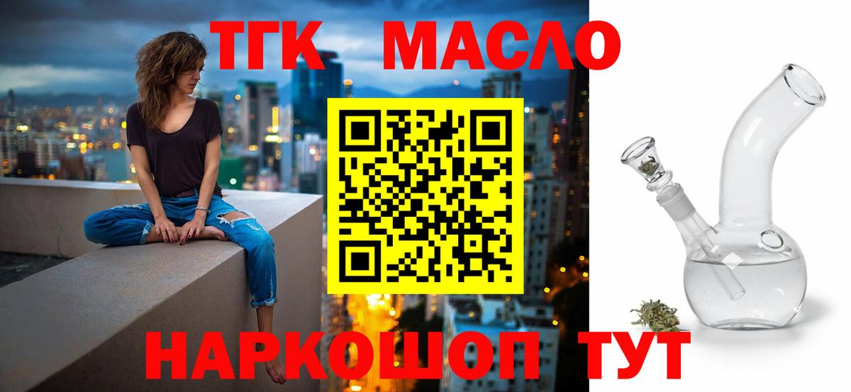 Дистиллят ТГК Wax Горно-Алтайск